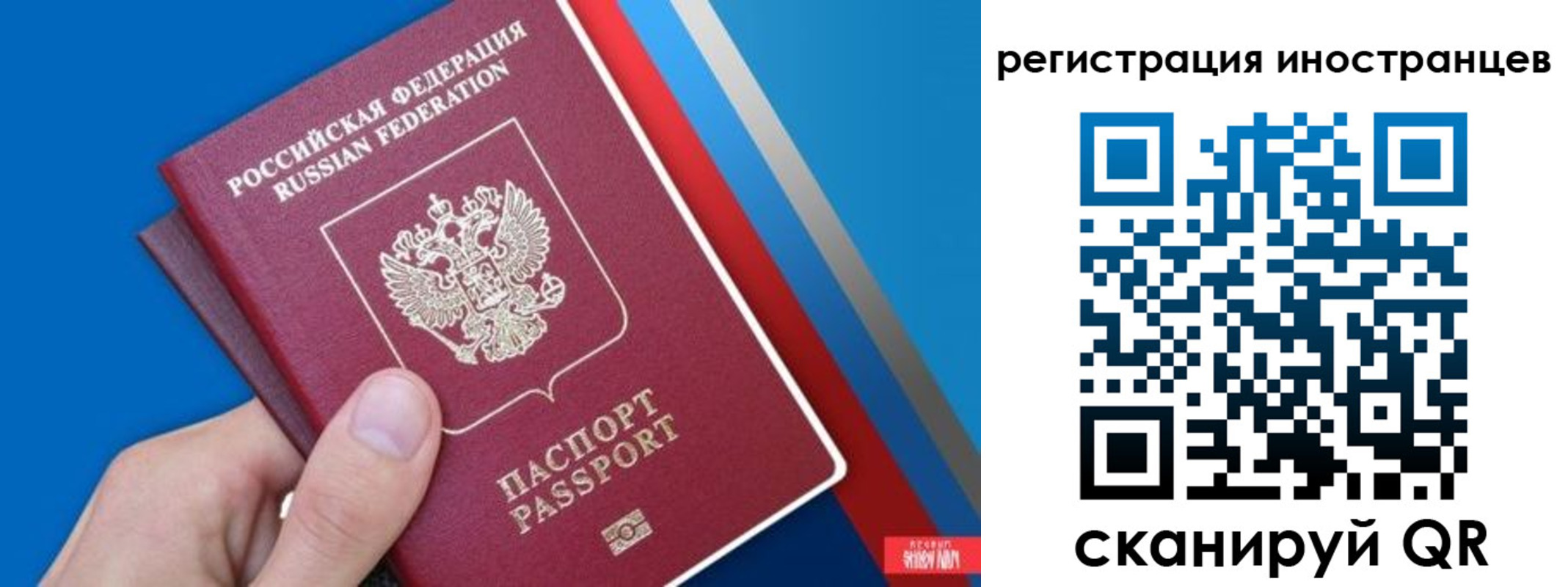 прописка 2025 в Урайе
