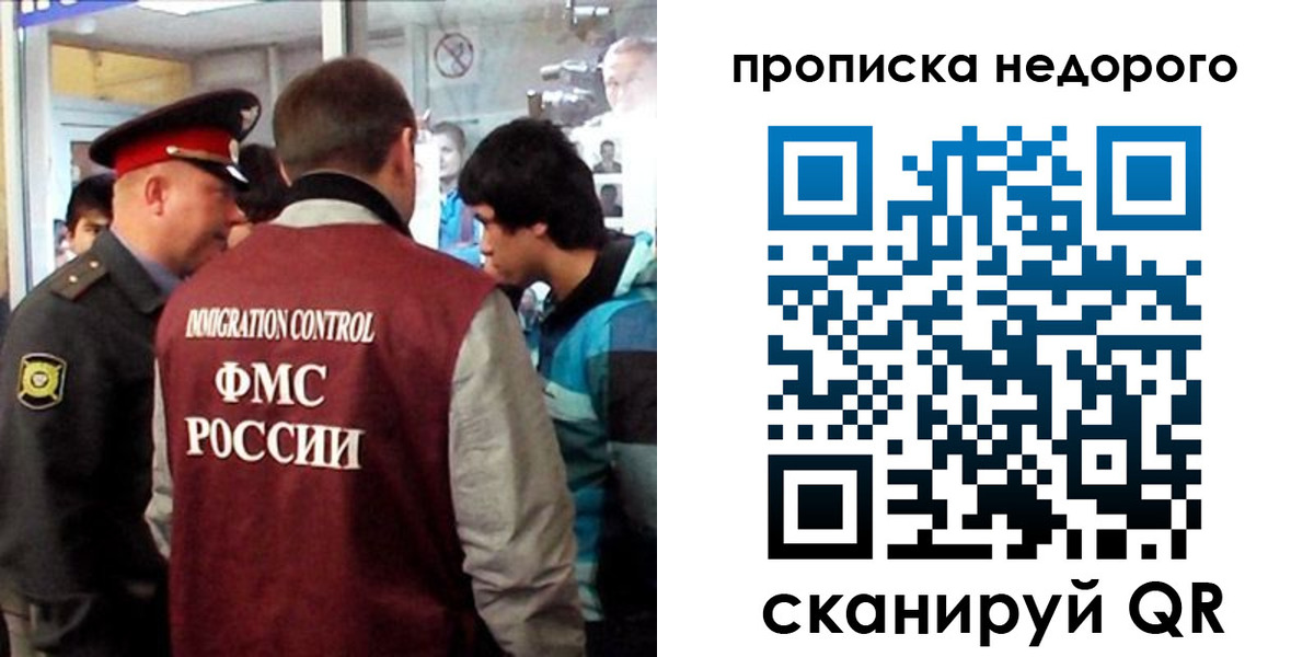 временная регистрация собственник в Урайе