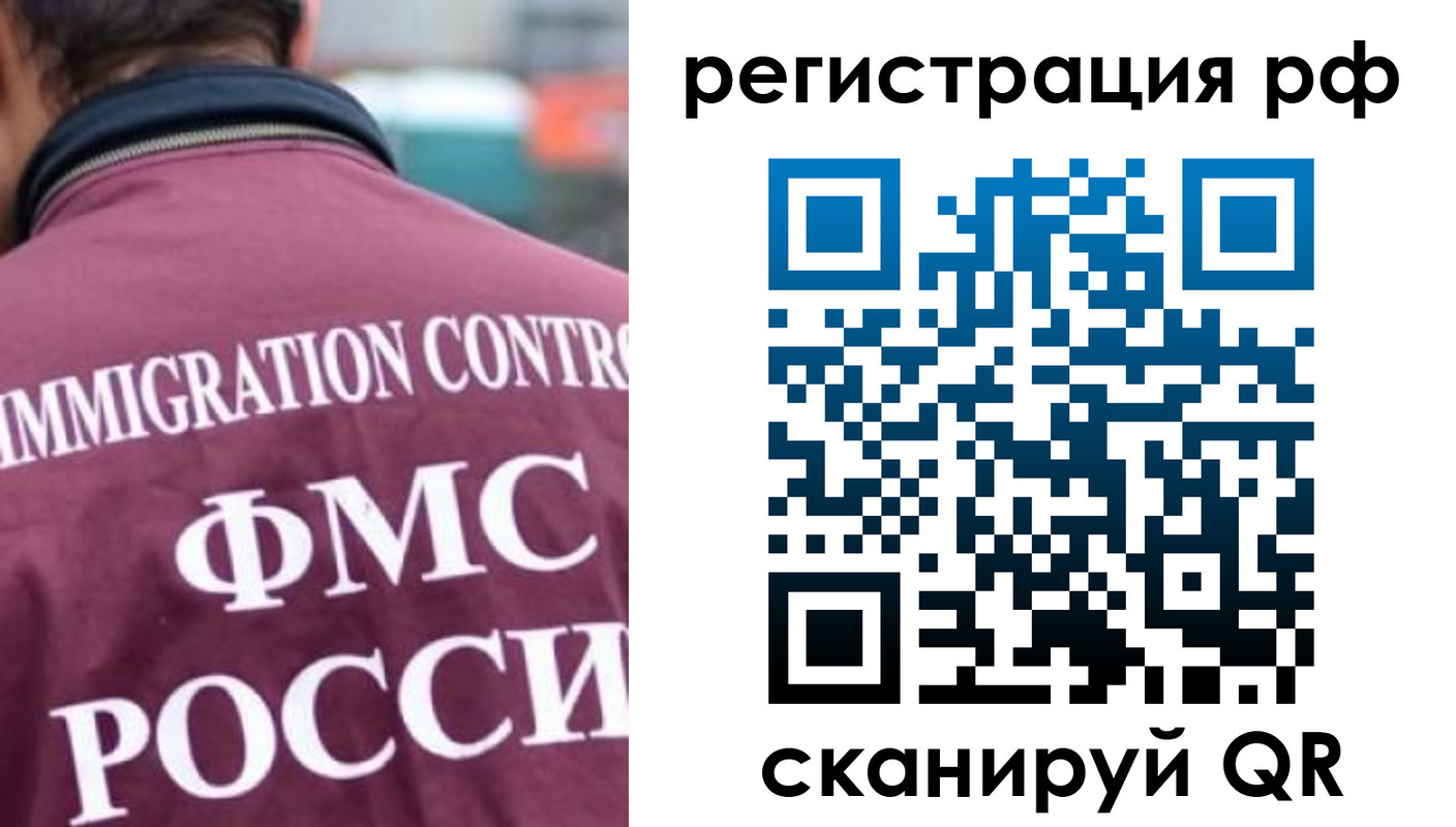 прописка иностранных граждан в Урайе