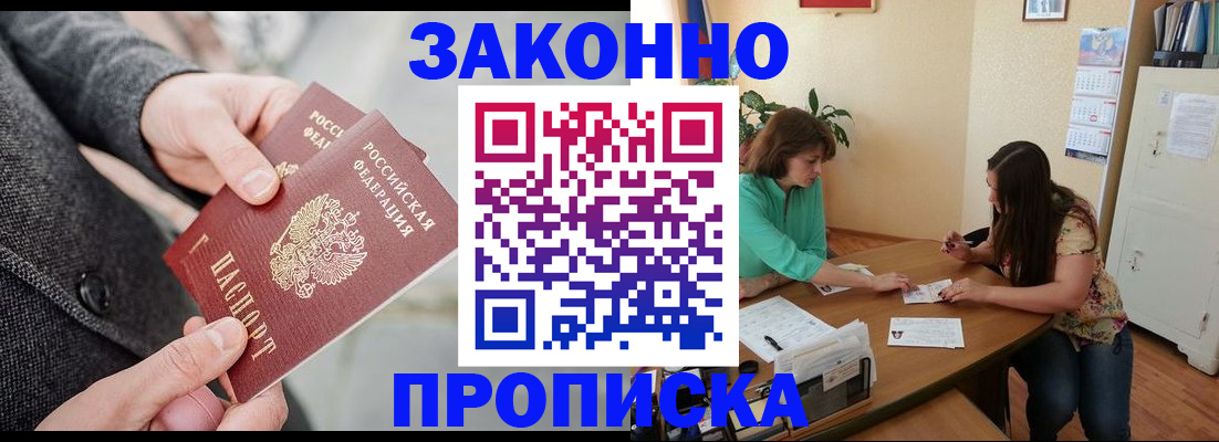 найти адрес прописки в Урайе