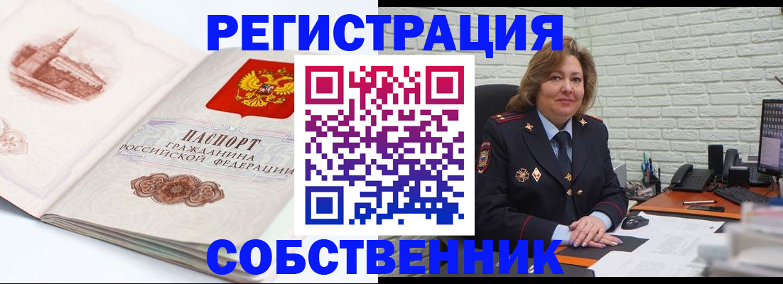 прописка штамп в Урайе