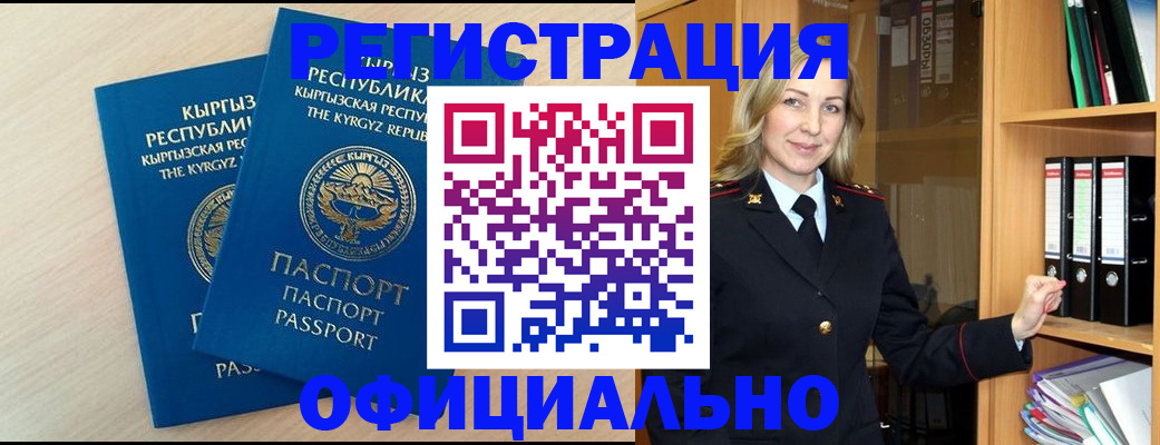 временная регистрация собственник в Урайе