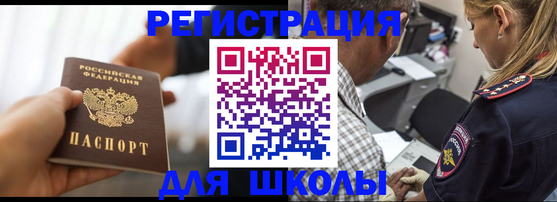 временная регистрация купить в Урайе