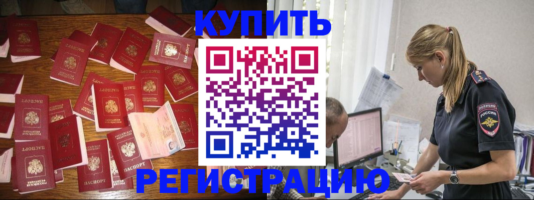 прописка для военкомата в Урайе